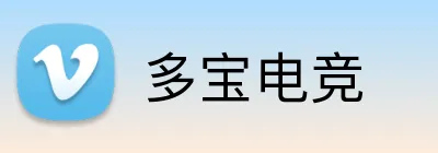 多宝电竞 logo