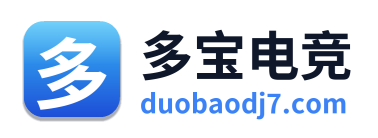 多宝电竞